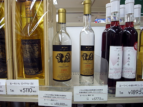 一万円ワイン