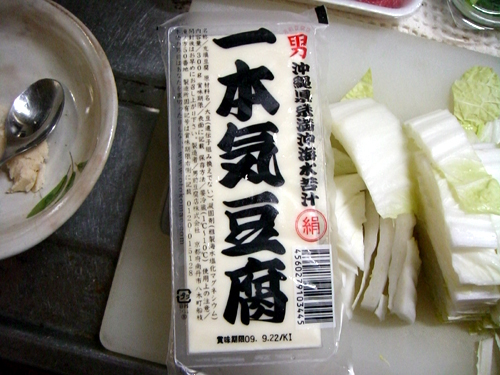 豆腐と白菜の中華風あんかけ