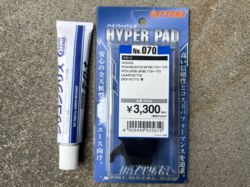 Fブレーキパッド交換 Fブレーキパッド交換