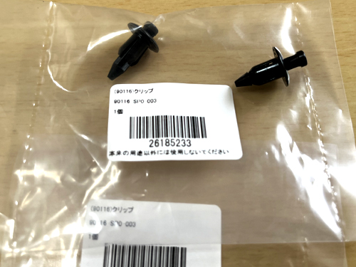 サイドカバークリップ脱落の補修