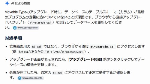 MTアップグレードスクリプト