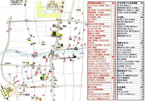松本市グルメマップ