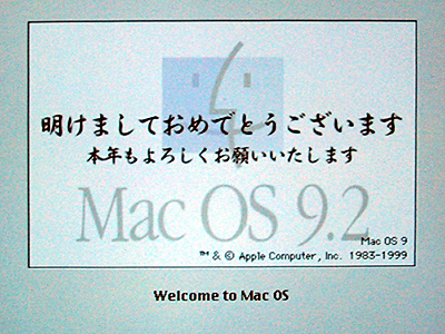 pismoからハッピーニューイヤー