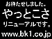 やっとこさ